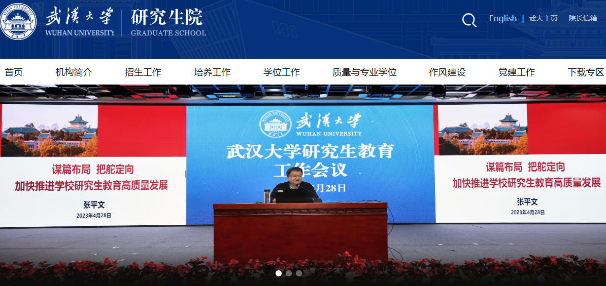 武漢大學2.jpg