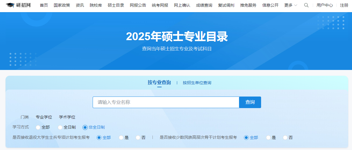 研招網(wǎng).png