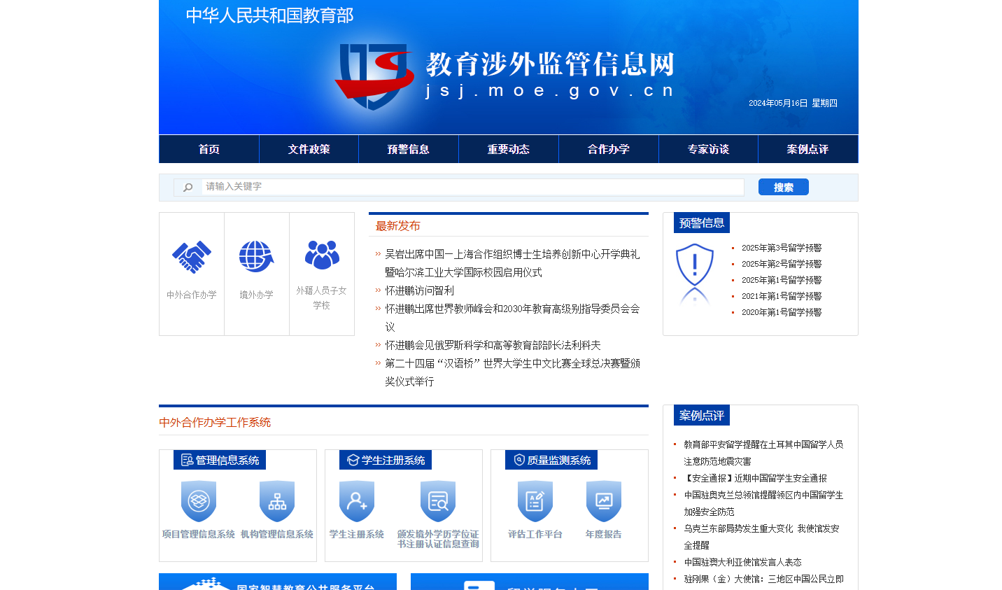 免聯考監管網.png