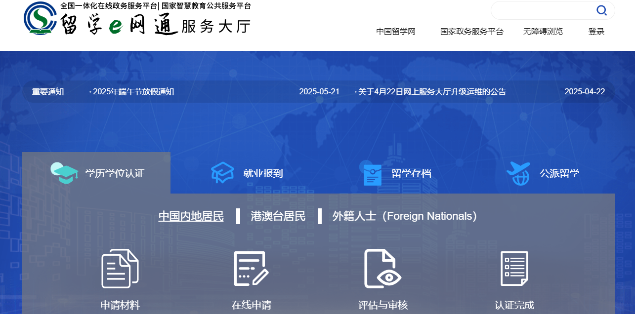 中留服免聯考.png